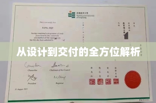 余江从设计到交付的全方位解析